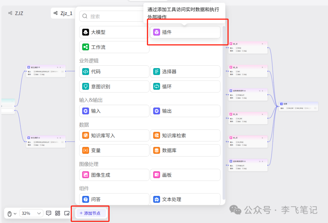 太强大了！Coze史诗级提升，零门槛做自己的AI产品！ 配图 13