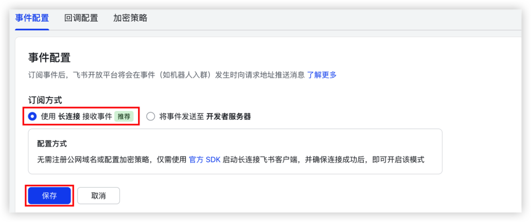 火山养“龙虾”日志 | ArkClaw + Coding Plan 即刻帮教培老师减负提效 配图 51