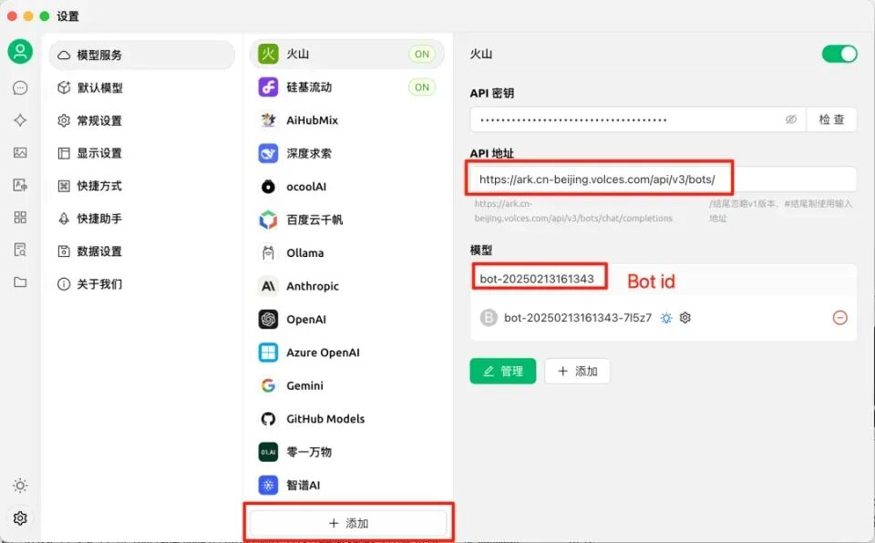 树莓派也能玩转DeepSeek！全网首发，教你轻松接入大模型，不限流，速度超快！ 配图 24