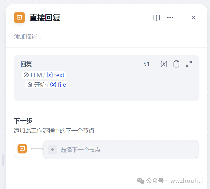 dify案例分享-基于多模态模型的发票识别2-多种发票识别 配图 18