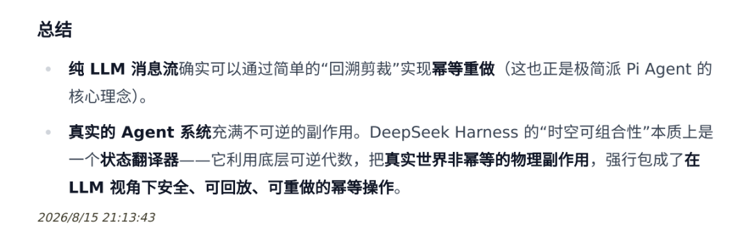DeepSeek harness的野心是 “Agent 操作系统（Agentic OS）” 配图 15