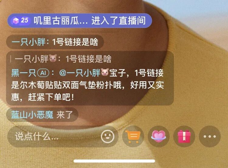 扣子搭建抖音 AI 分身，颠覆抖音流量玩法！ 配图 8