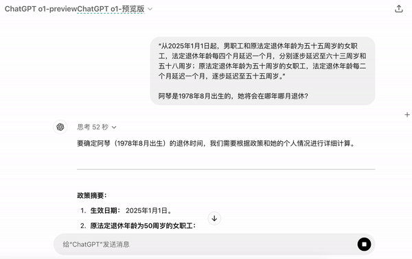 实测OpenAI的o1：真没吹牛，奥数题高考题都能信手拈来了？ 配图 16