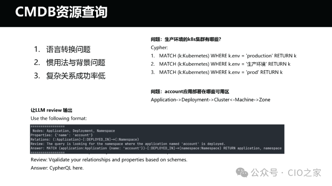 运维AI Agent 的探索与实践 配图 28