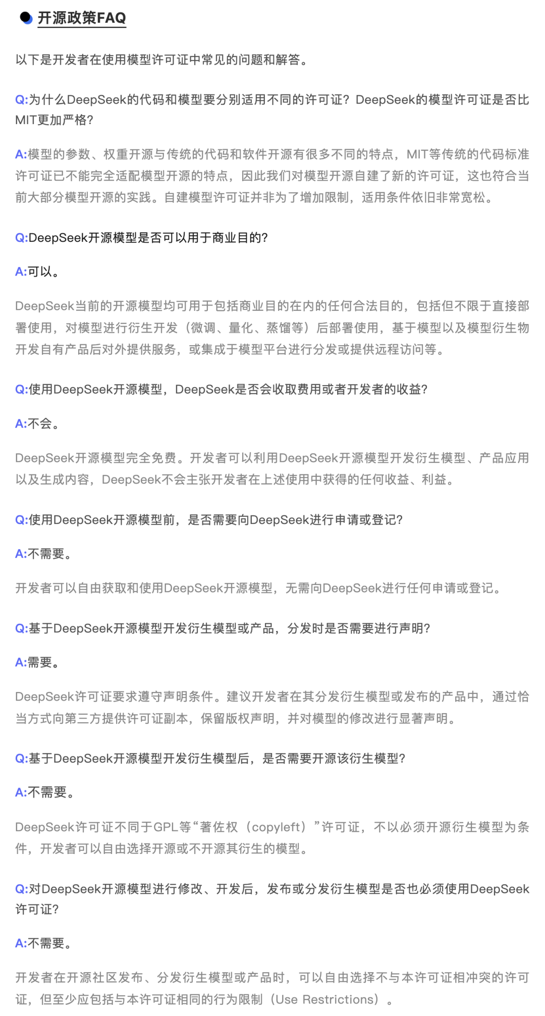 DeepSeek 成长史：追光者的技术远征 | 江湖录 配图 14