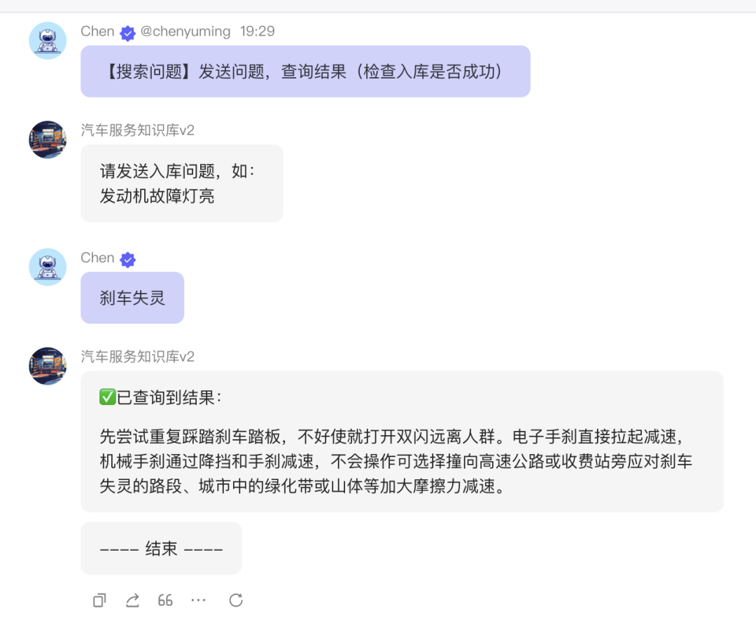 深度解析！AI智能体在To B领域应用，汽车售后服务落地全攻略 配图 51