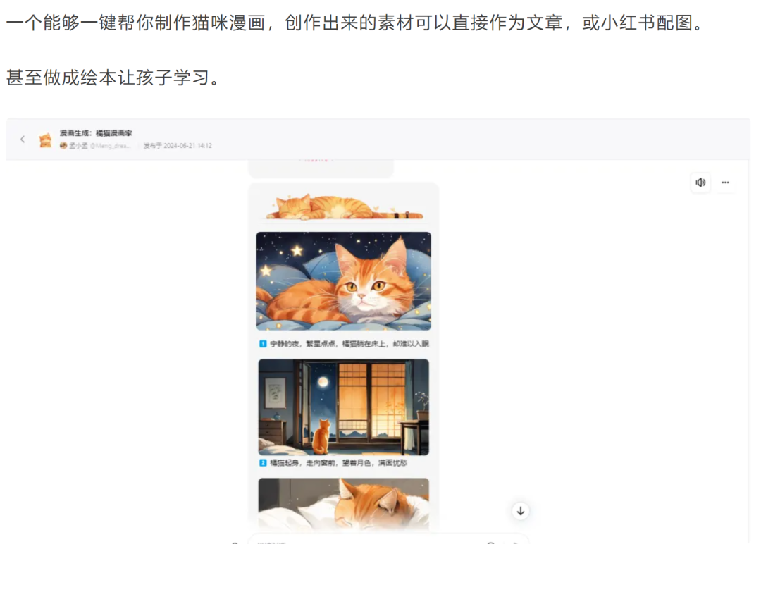 花4个月践行：工作流程AI智能体才是你们的需要+8个炸裂智能体 配图 28