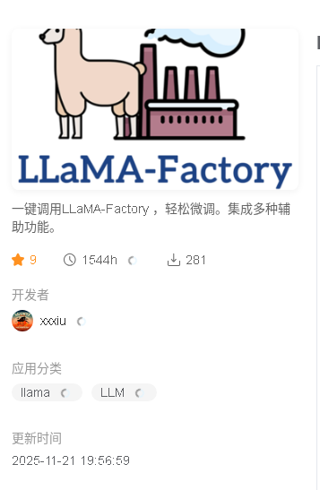 我微调了一个LangChain专家模型，离Vibe Agent又近了一步 配图 2