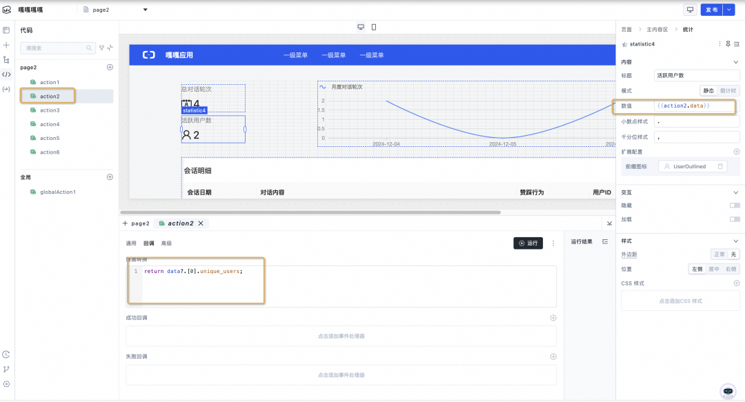 极简开发，极速上线：构建端到端大模型应用 配图 45