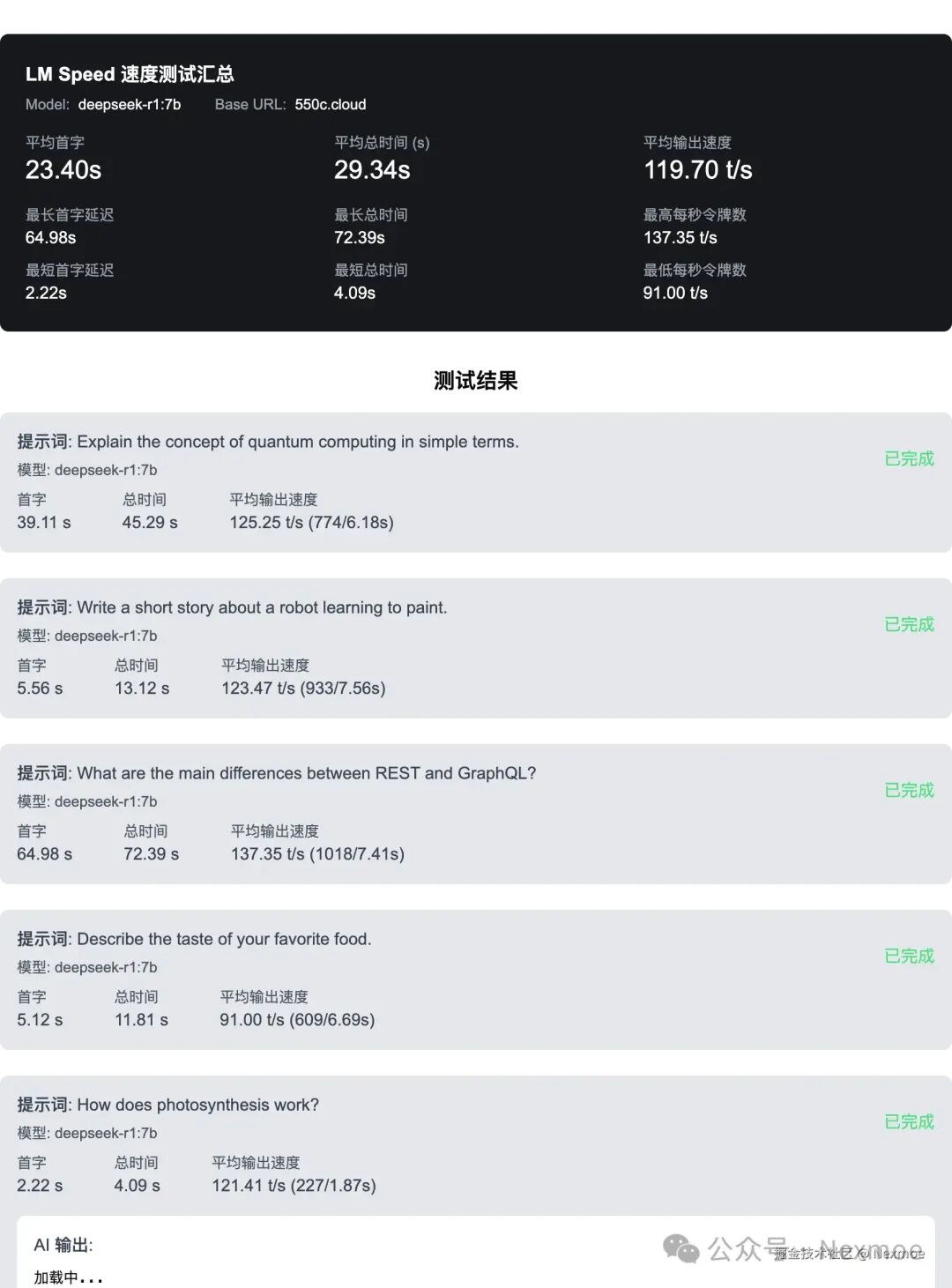LM Speed - 简单的大模型测速分析工具核心价值 配图 4