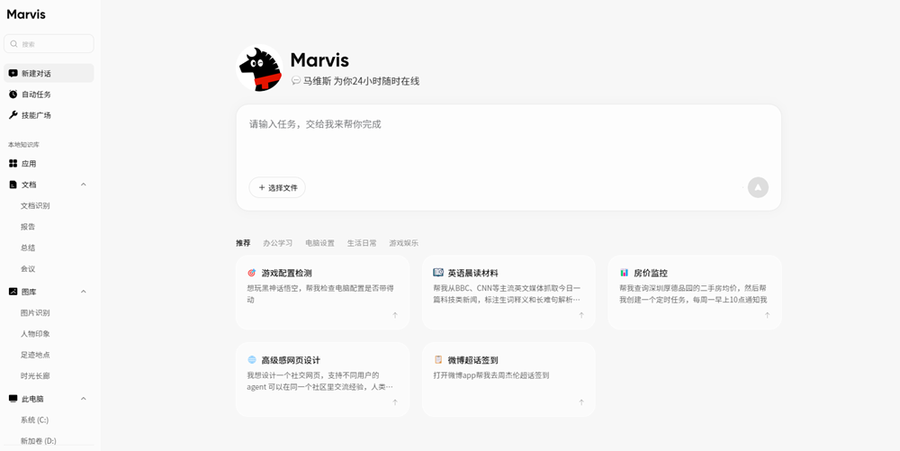 腾讯造了个“贾维斯”：替我签到改配置，还会打盹上厕所，一手实测来了 配图 4