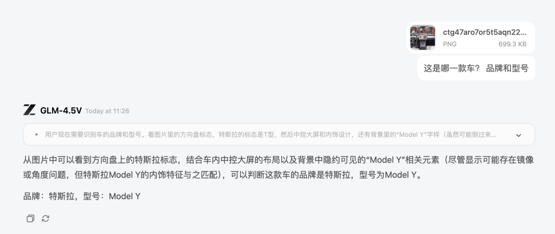 国产 AI 智谱开源了 GLM-4.5V，杀疯了。 配图 3