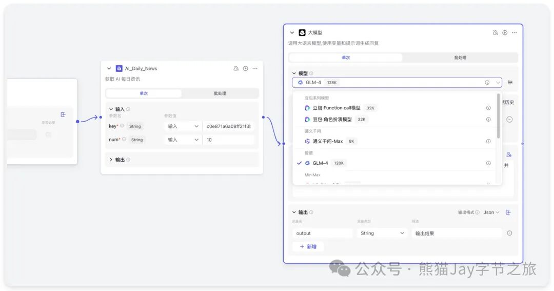 保姆级教程：十分钟快速上手Coze自定义插件 配图 25