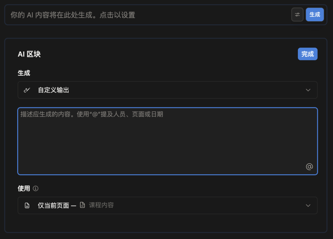 Notion 3.0 ｜AI转型最成功的互联网产品是怎么做的？ 配图 10