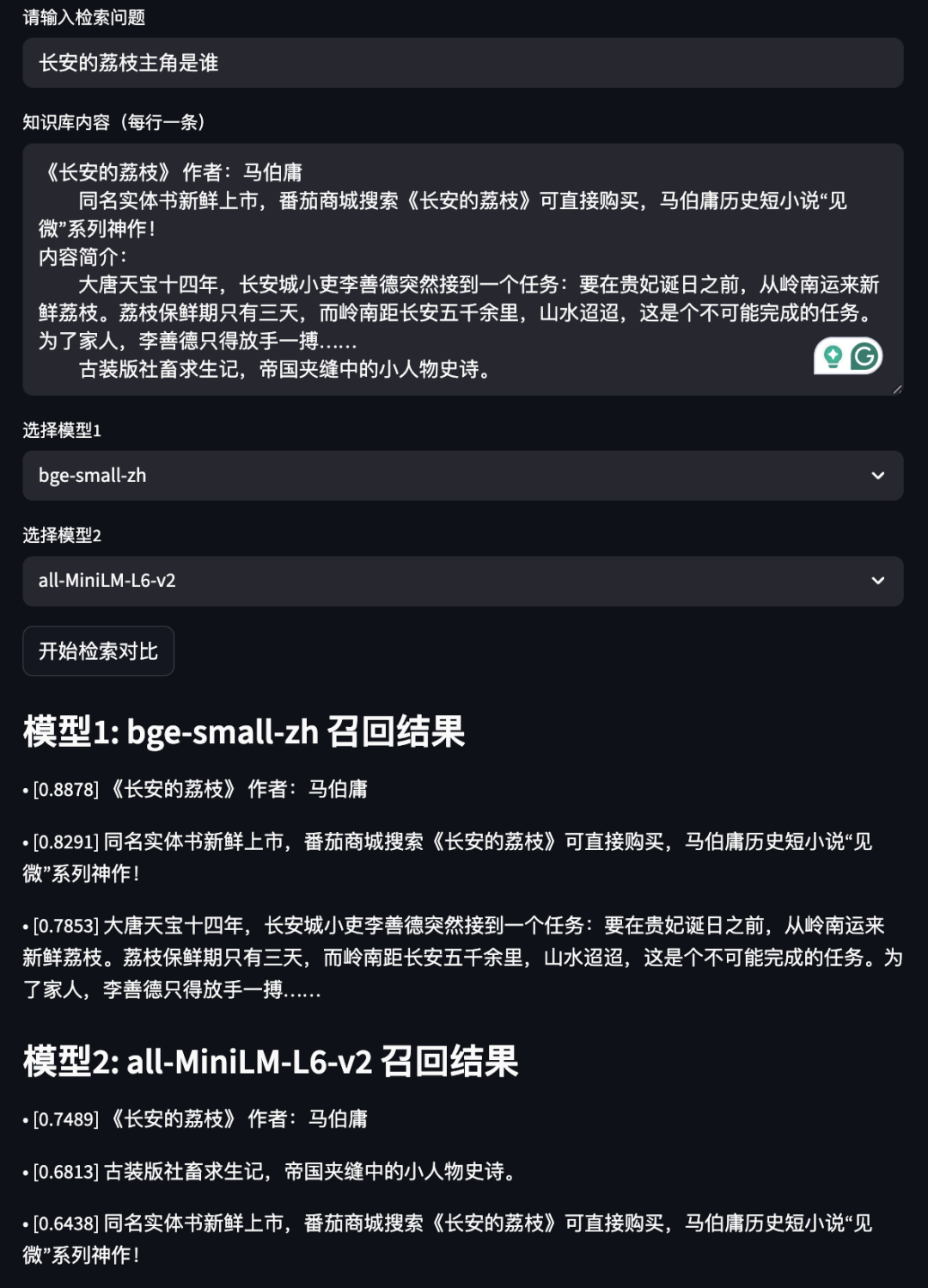 知识库vsRAG：傻傻分不清楚！ 配图 21