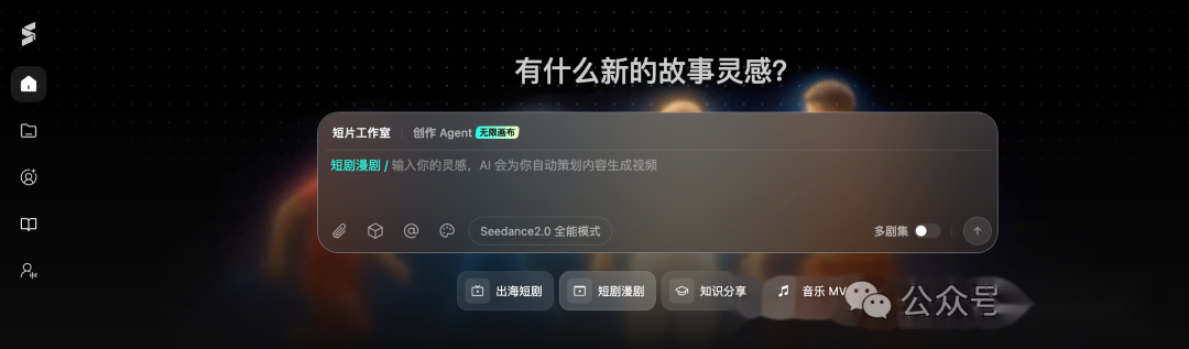 哟~ 别再刷 AI 短剧了：一句话拍一集，Seko 保姆级教程 配图 7