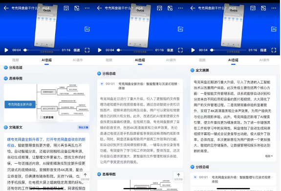 AI搜索哪家强？夸克、豆包、天工正面PK 配图 8