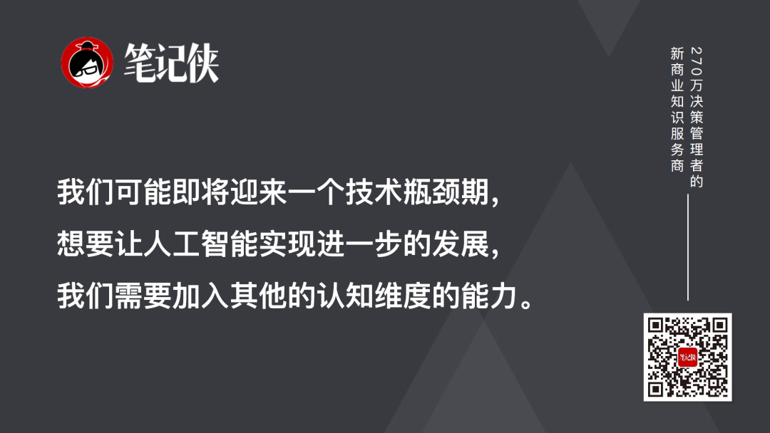 凯文·凯利：AI 时代，不会被替代的人，都有这个特质 配图 2