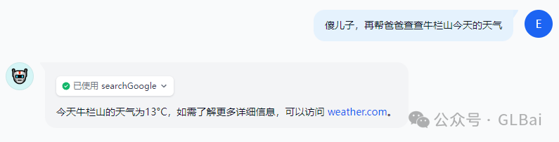 有用Agent产品开发踩坑及思考 配图 2