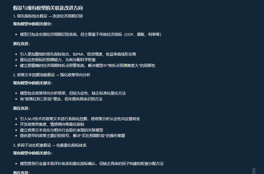 送给智者的礼物——天机：思维模型MCP Server 配图 42