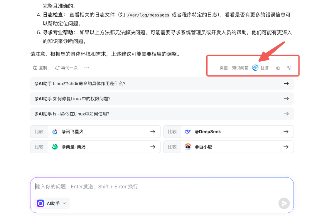 AI 界的苏秦、张仪会成功吗？ 配图 6