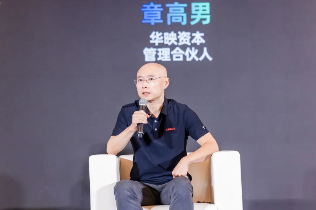 华映资本章高男：我们往往高估了AI现存的价值，而低估了AI长远的价值 配图 2