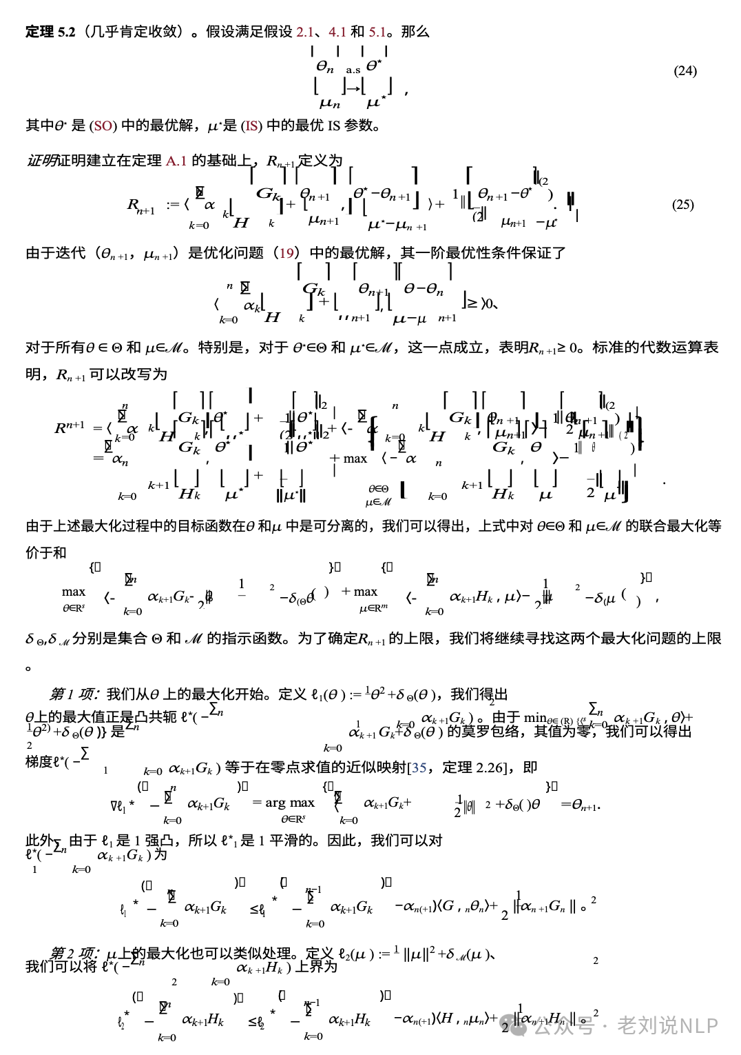 Qwen3技术报告的几点细节、ArXiv论文翻译实现方案及试错历程 配图 7