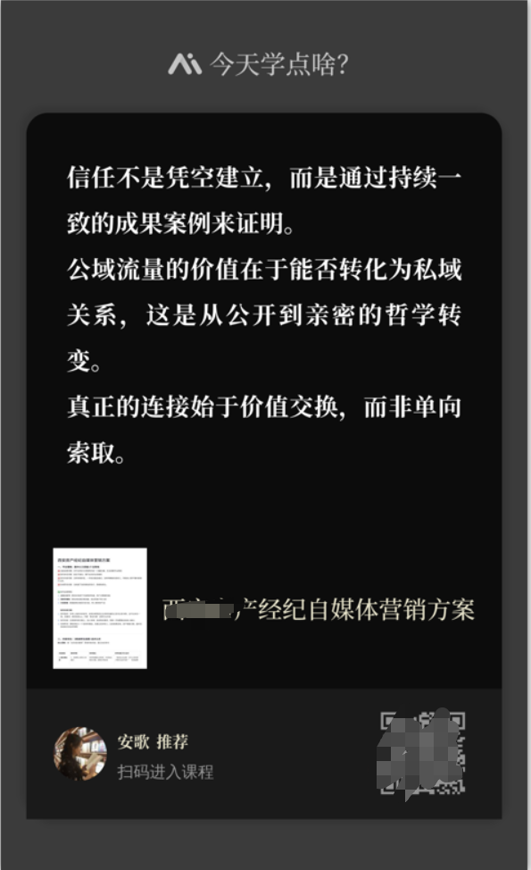秘塔AI‘私人定制AI讲师’上线，这类老师危危危了 配图 14