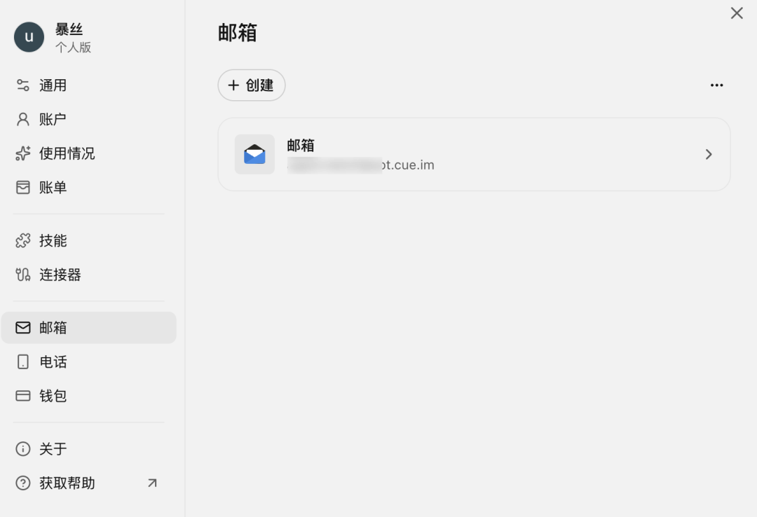 Manus 团队新产品发布，Cue 一手体验！ 配图 9