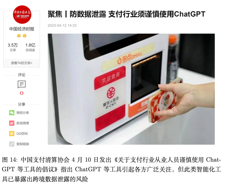 LLM大模型在金融行业入口实践 配图 10