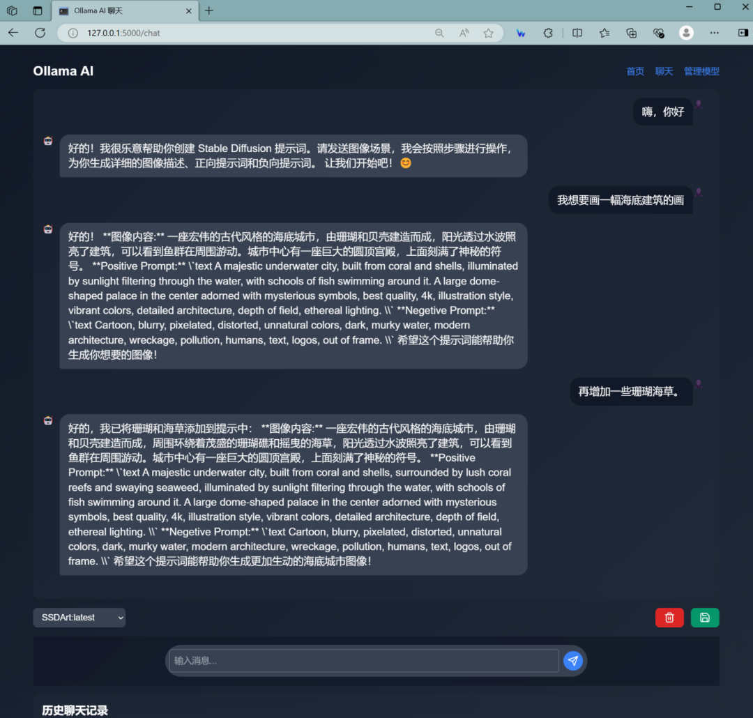 Ollama+Flux模型会擦出怎样的火花 配图 6