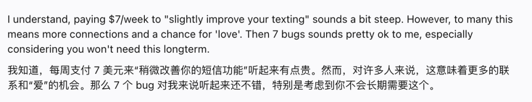 恋爱输入法，率先在国内找到AI应用商业化的答案？ 配图 8