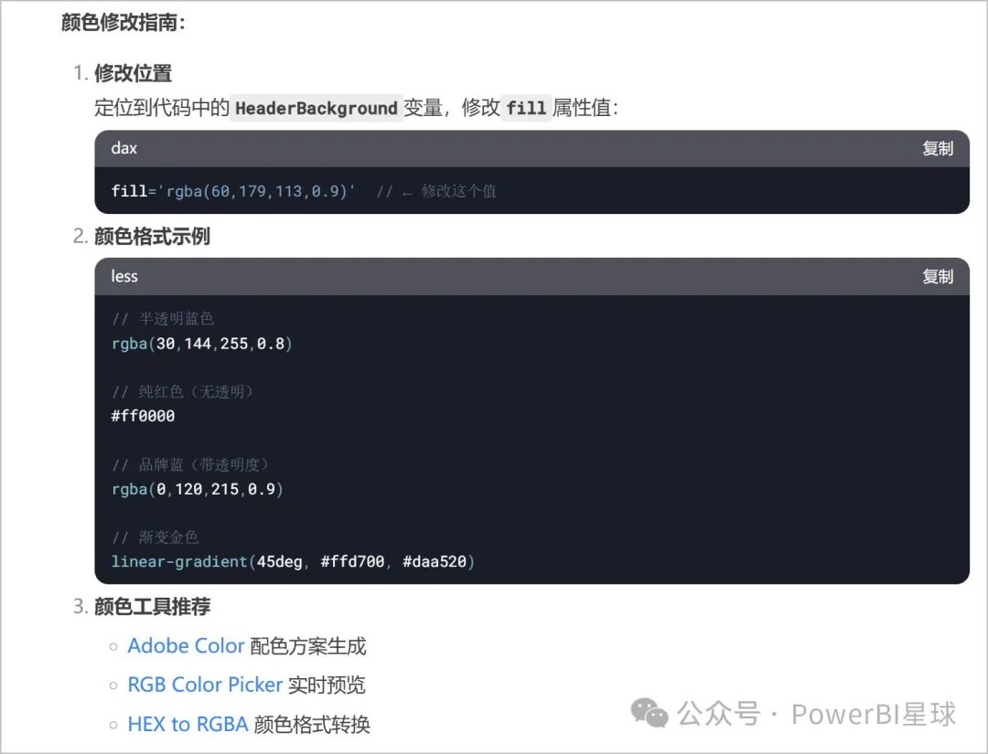 借助DeepSeek，轻松实现PowerBI多年不支持的可视化效果，时代确实变了 配图 10
