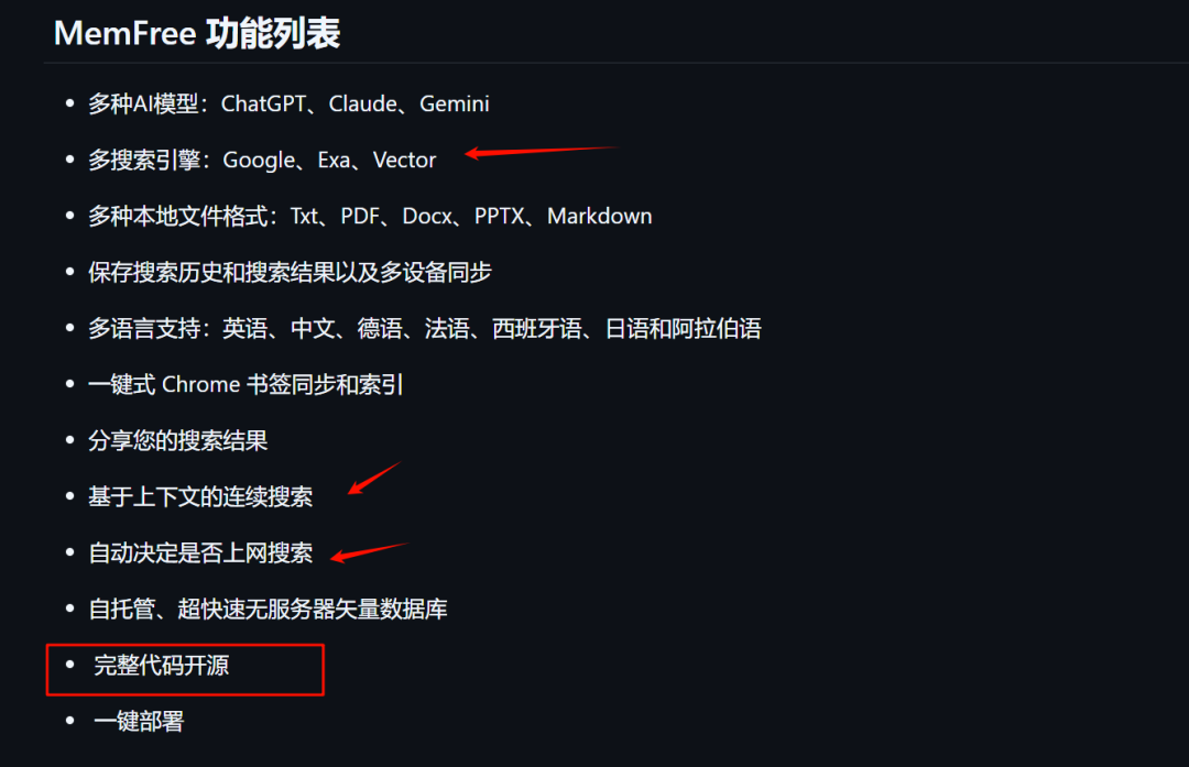 Memfree：一个混合 AI 搜索引擎，输入输出支持多模态内容（知识库+联网 混合Rerank） 配图 8