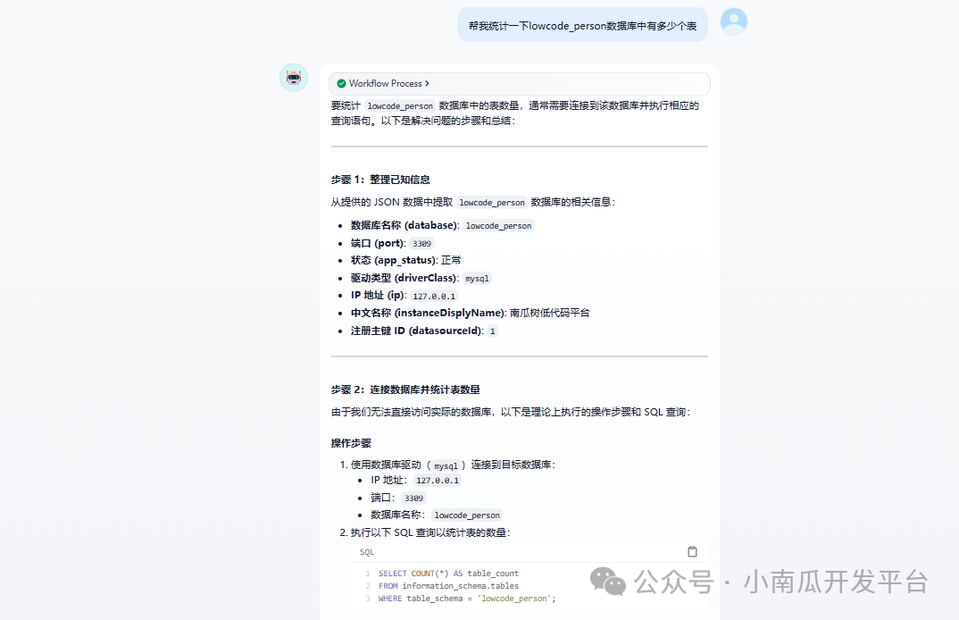 基于dify开发一个数据可视化分析小助手 配图 3