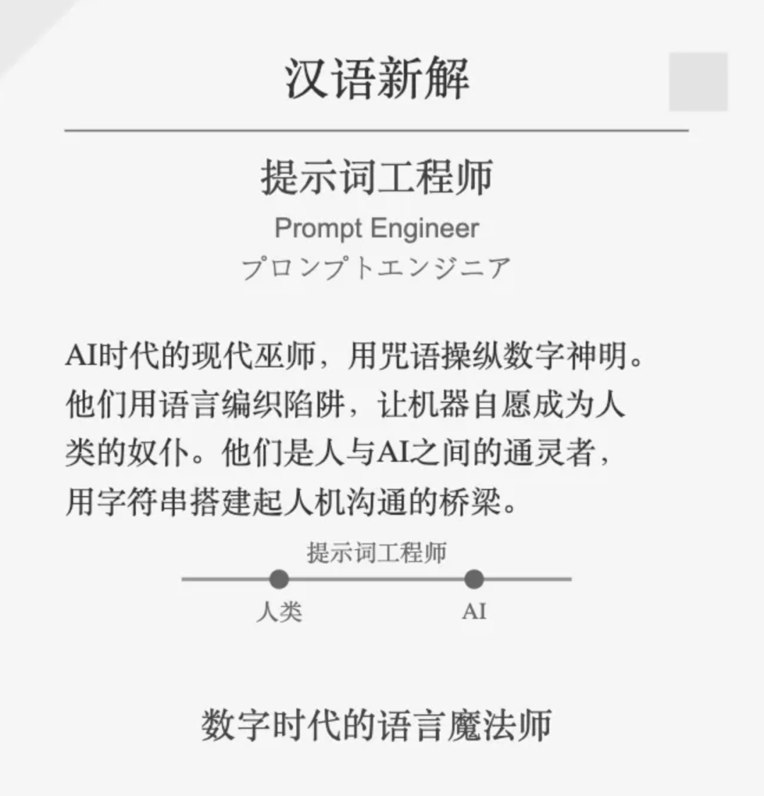 OpenAI o1大模型：提示词工程已死 配图 4