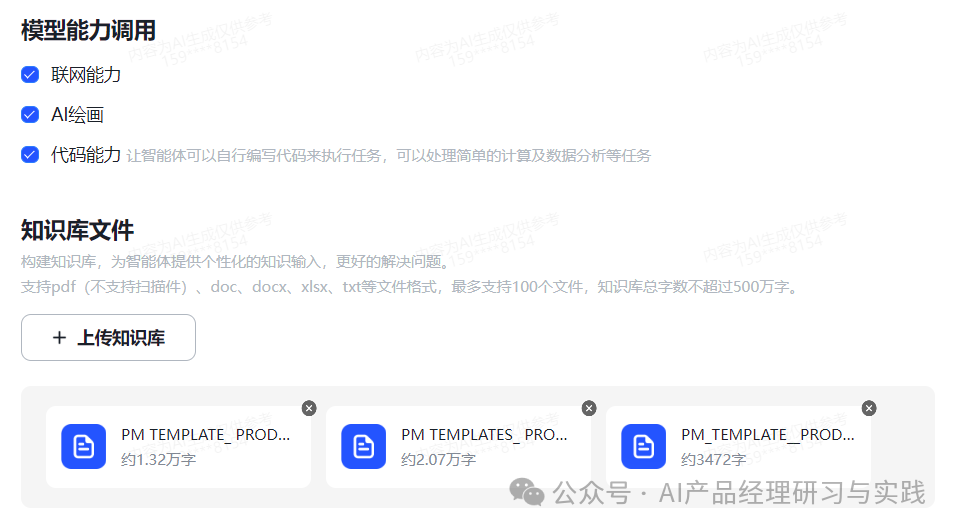AI+智能客服：大模型可落地的最成熟场景之一 配图 65