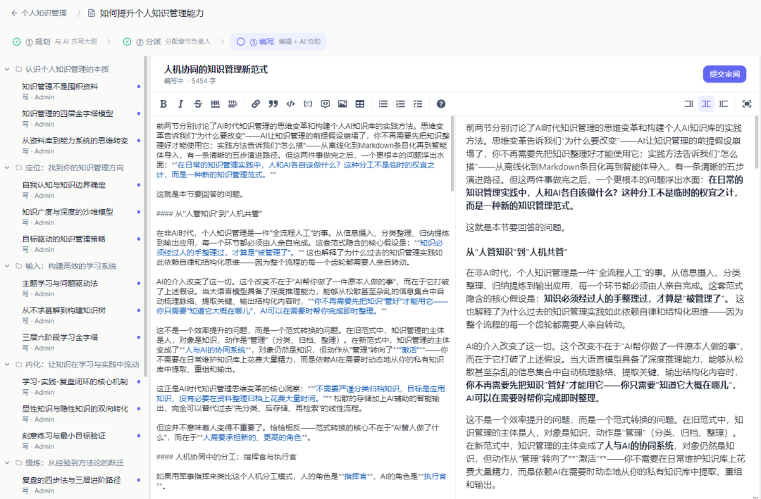 基于本体建模和LLM-Wiki的思路构建AI智能知识库-完成完整方案和长文写作 配图 5