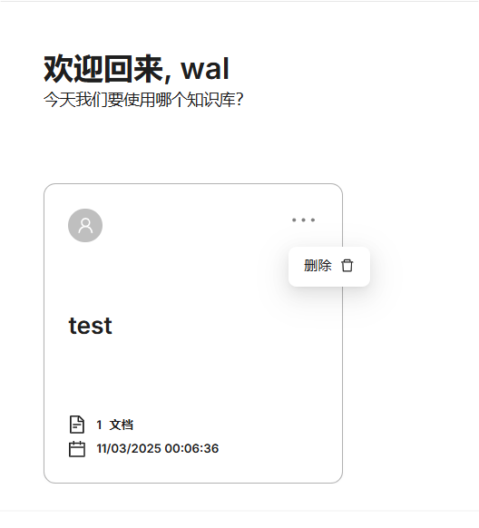 RAGFlow创建知识库 配图 15