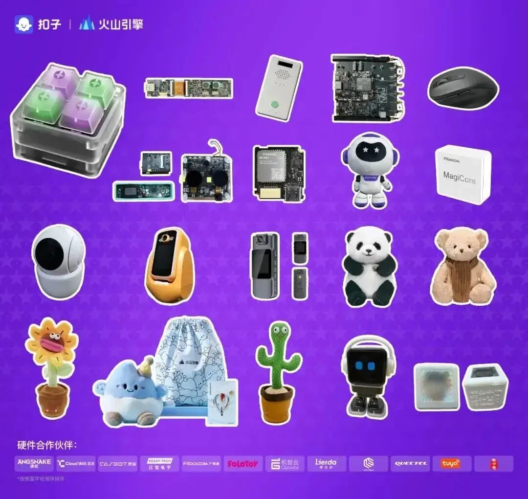 普通人也能造AI硬件？我在扣子AI工坊看到了更多可能 配图 13