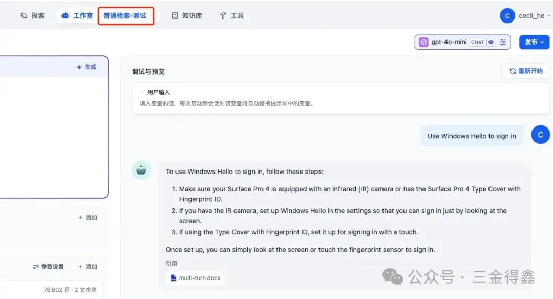 如何增强 Dify 的知识库检索能力？ 配图 7