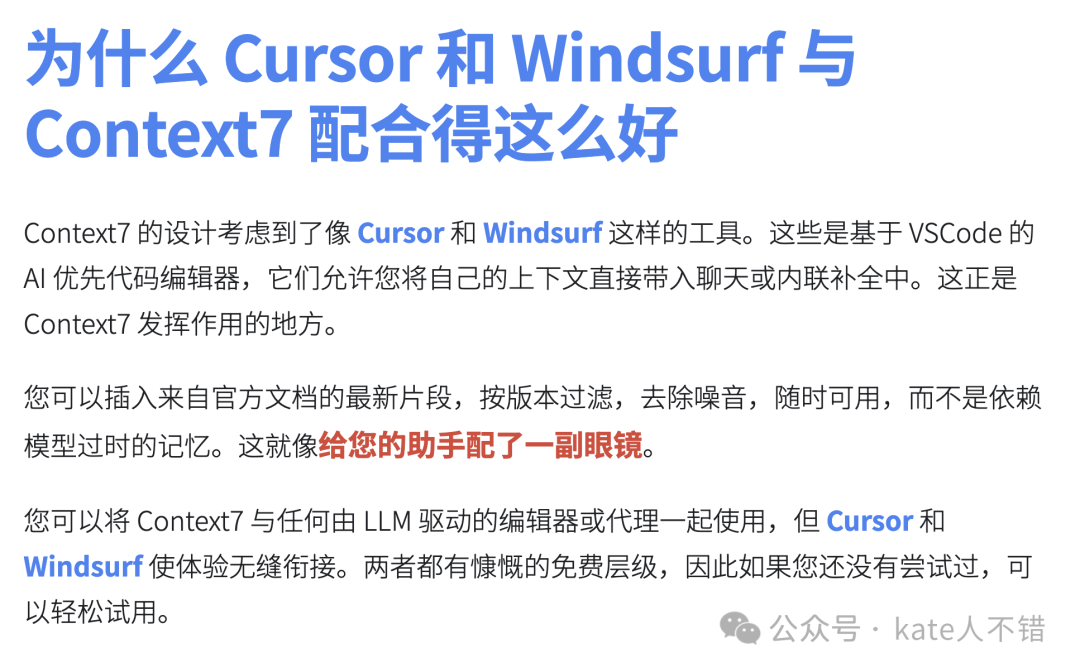 解决 AI 代码幻觉！用 Context7 获取最新文档，支持 MCP 调用 配图 5