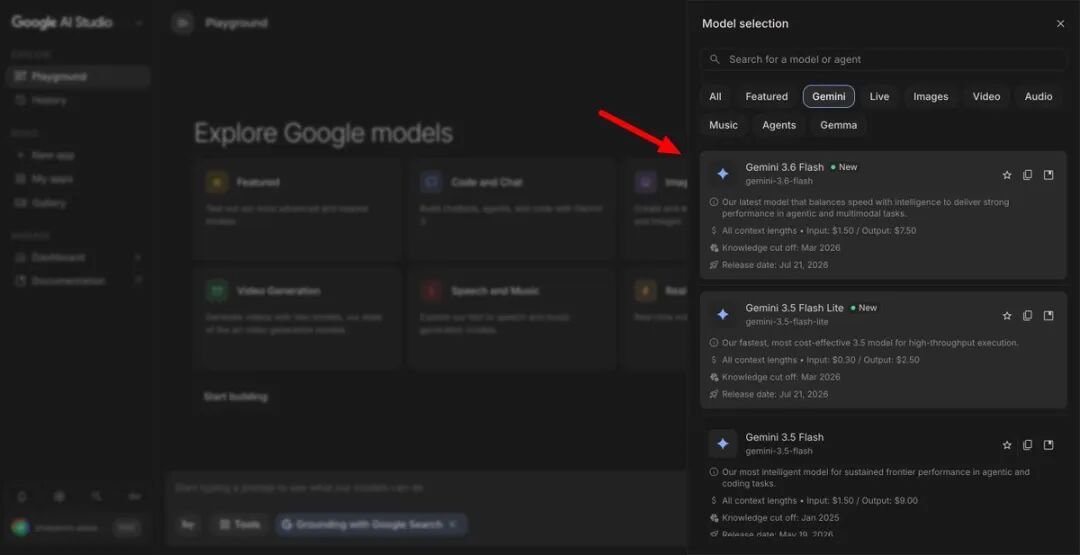 AI Studio 模型列表