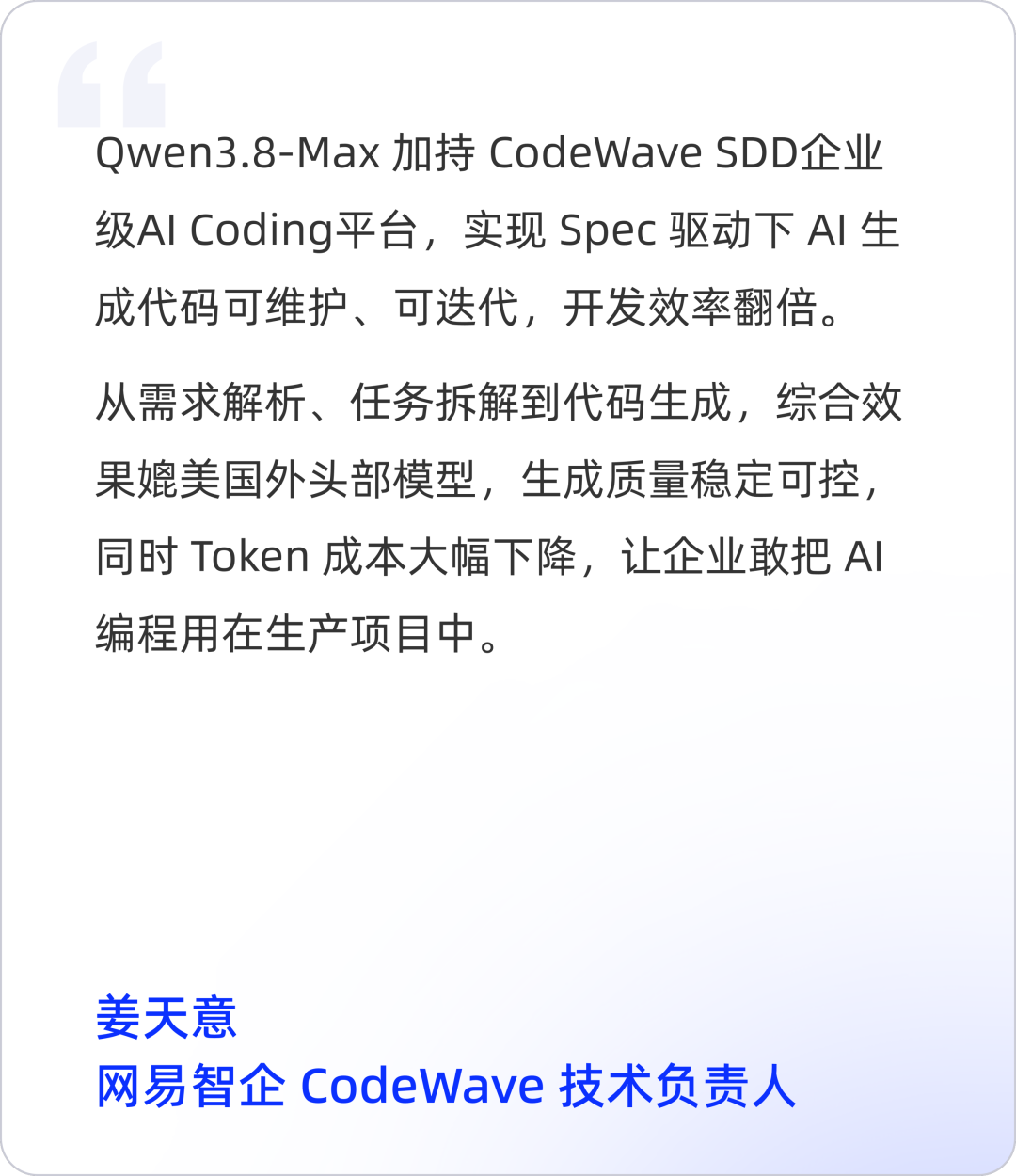 Qwen3.8-Max：编程与办公，全面跃升 配图 14