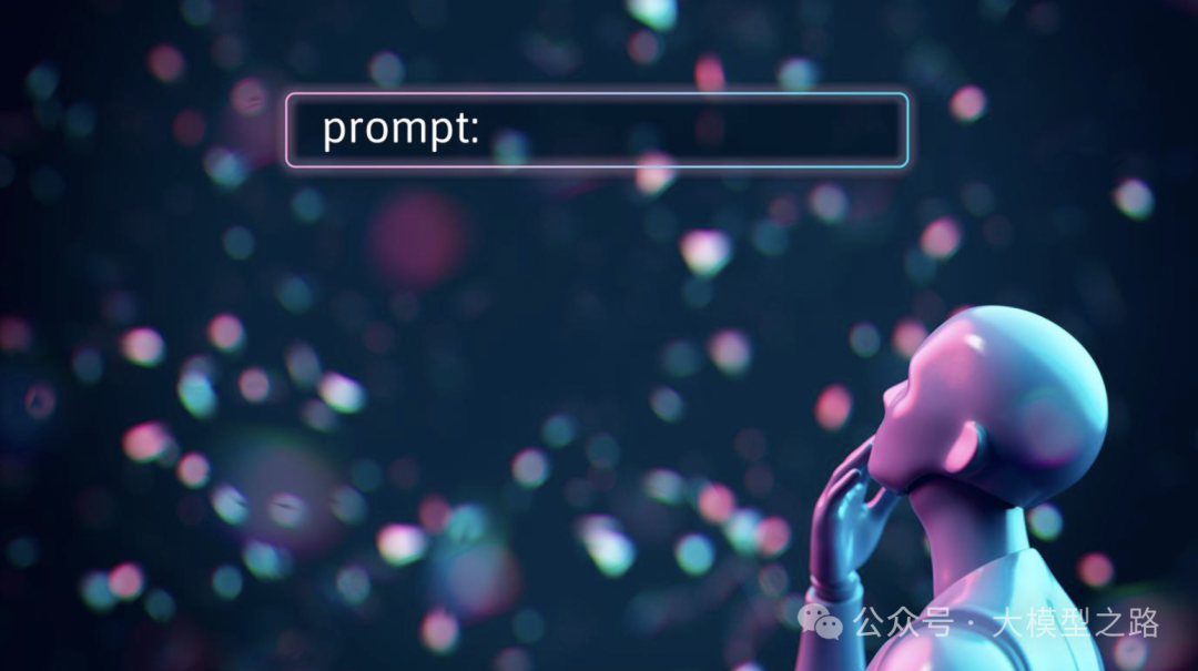 Prompt实战：解锁五大高级Prompt技巧 配图 2