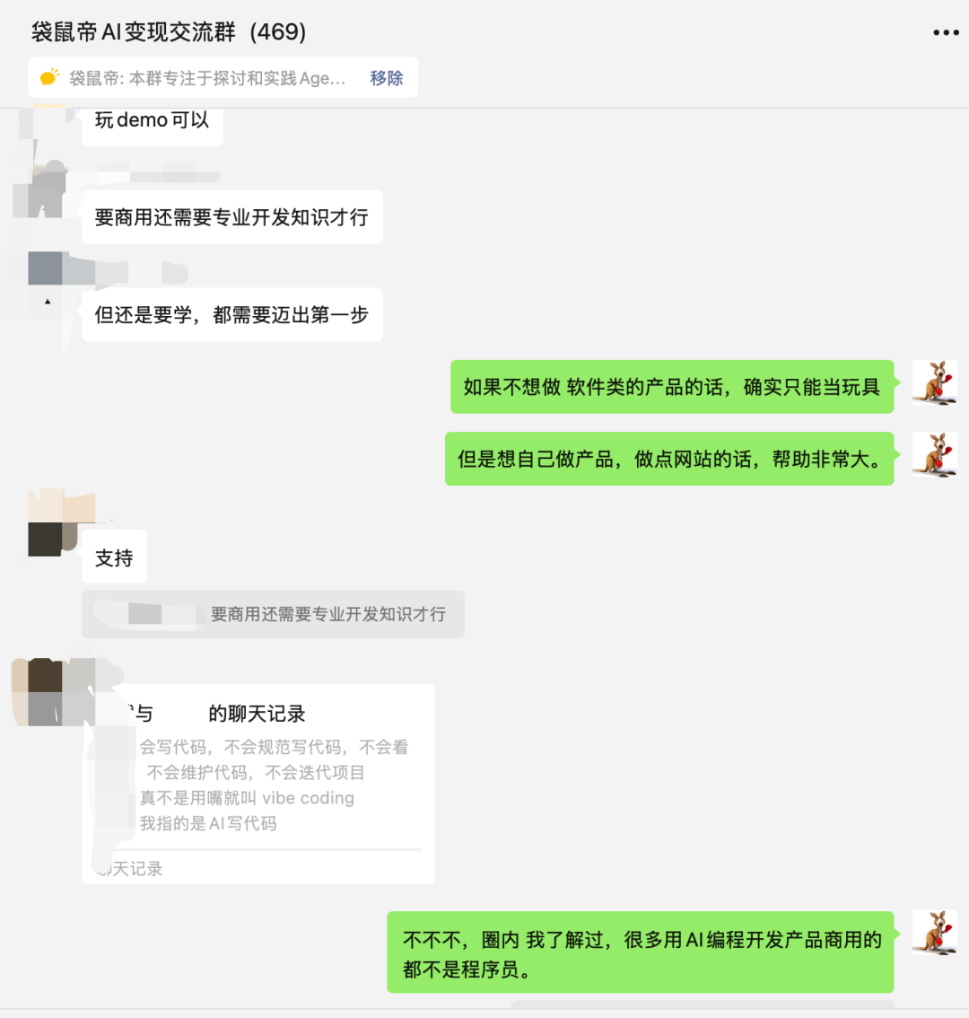 AI 员工