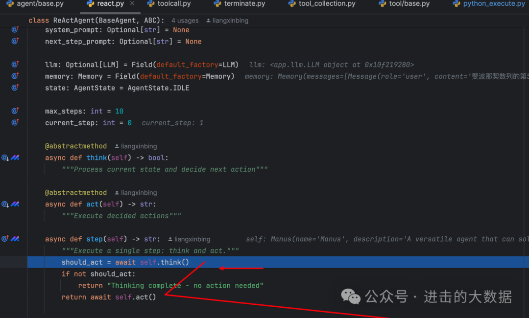 OpenManus源码小读 配图 8