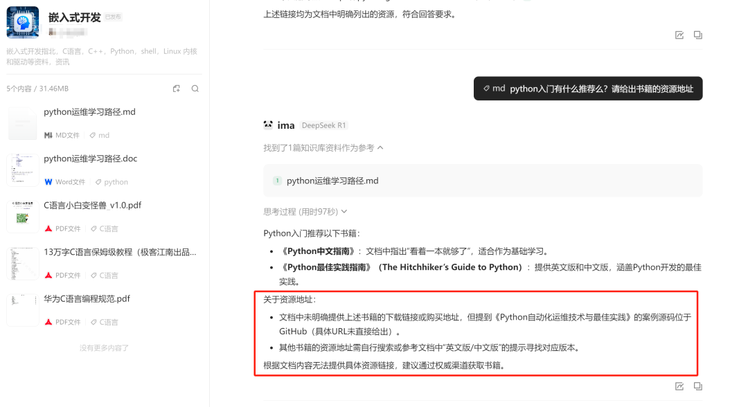 腾讯ima支持Markdown格式了，开心了一会又不开心了 配图 8