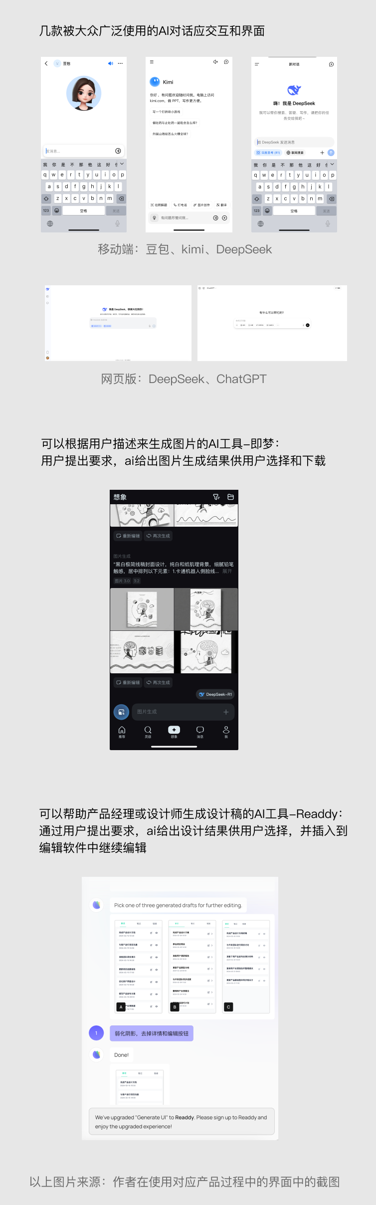 AI科普｜理解那些看似高级的AI概念和热词（下） 配图 6