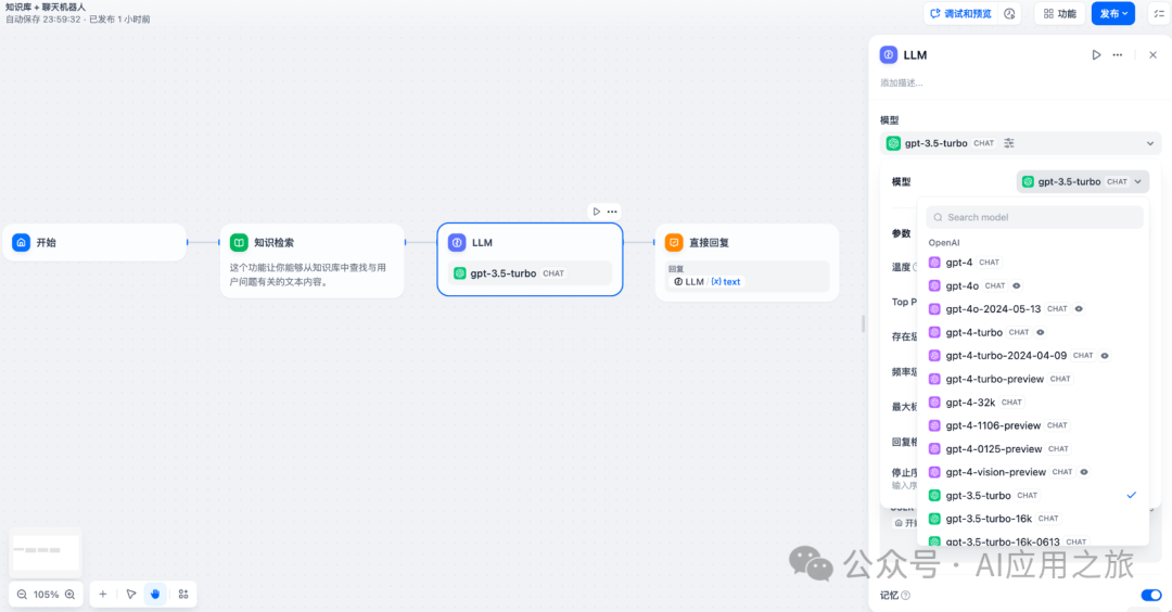 Dify→ LLM 节点 说明 配图 2